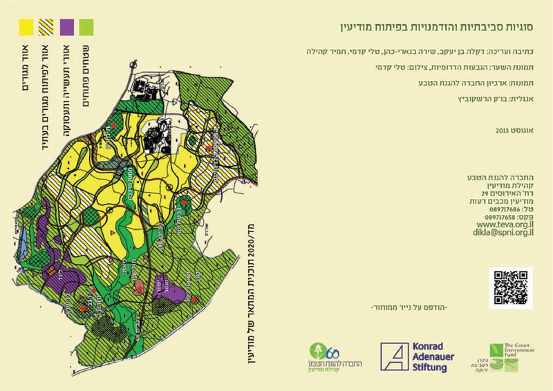 קובץ:Hoveret-small.pdf