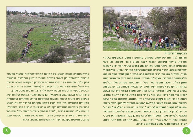 קובץ:Hoveret-small.pdf