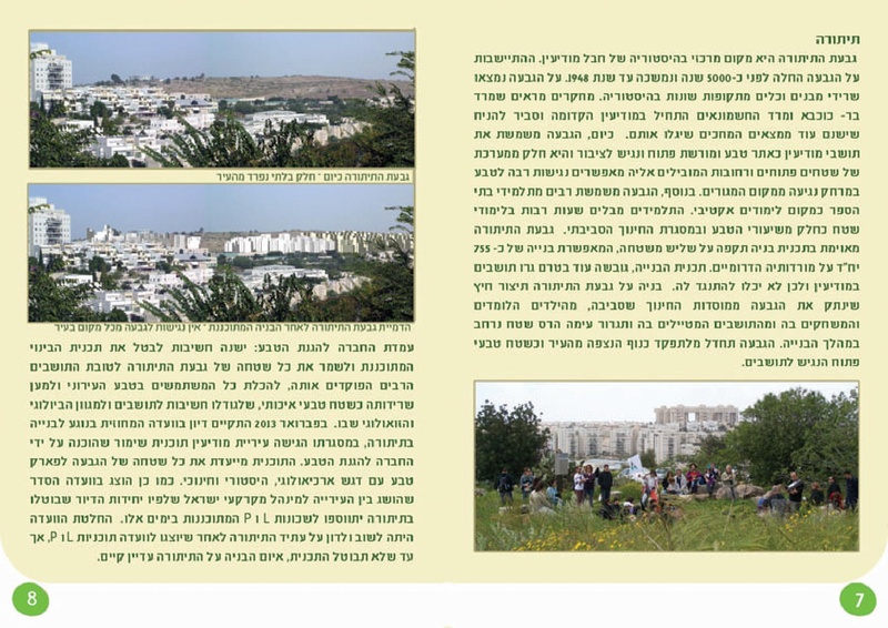 קובץ:Hoveret-small.pdf