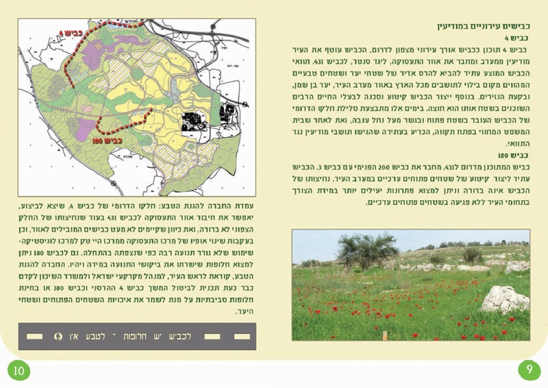 קובץ:Hoveret-small.pdf