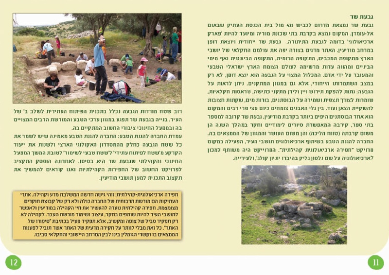 קובץ:Hoveret-small.pdf