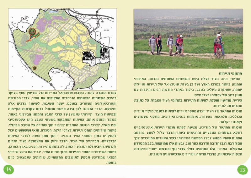 קובץ:Hoveret-small.pdf