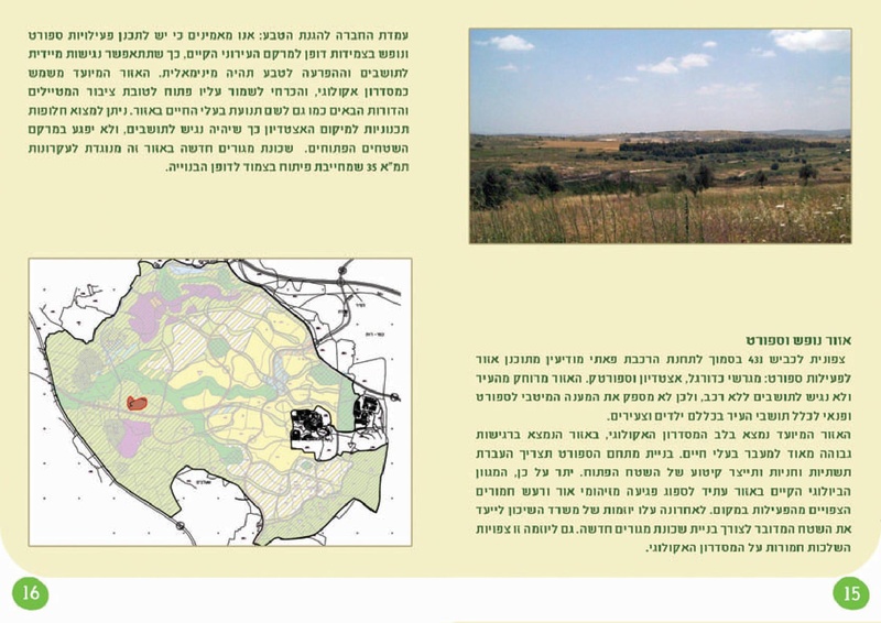 קובץ:Hoveret-small.pdf