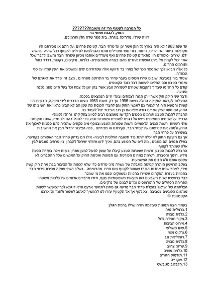 קובץ:Bar(1).pdf