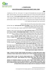 → לדף הקודם