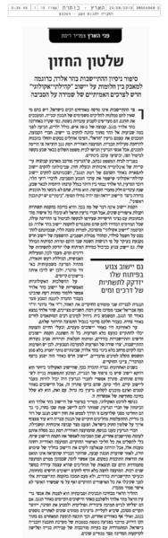קובץ:Haaretz.png