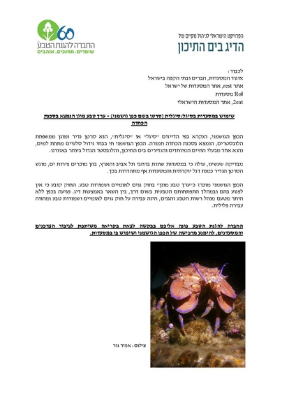 קובץ:Fishing medsea.pdf