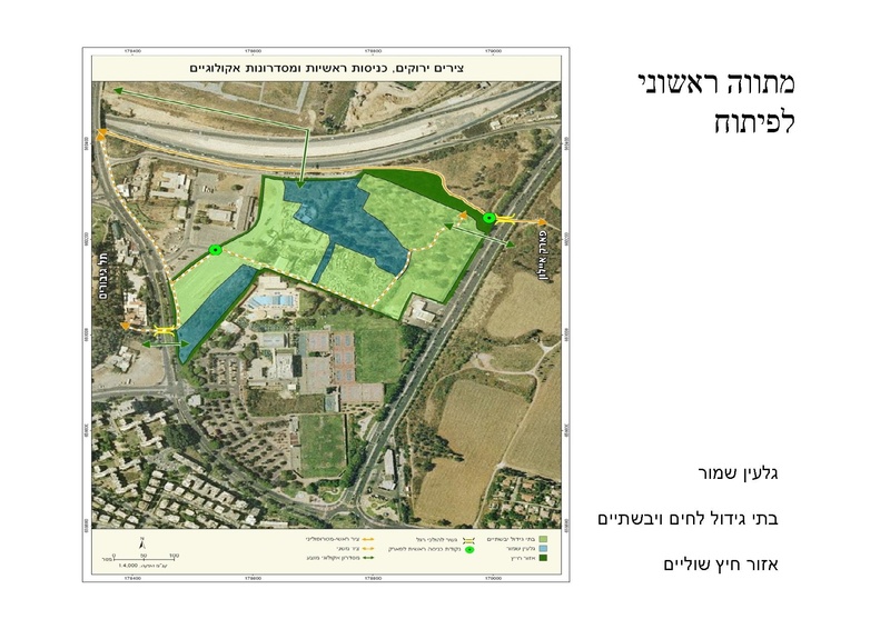 קובץ:AvitalGazitLironGoren.pdf