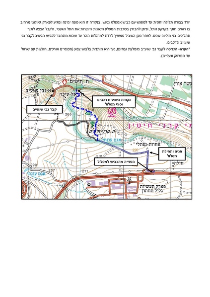קובץ:Maslul(2).pdf