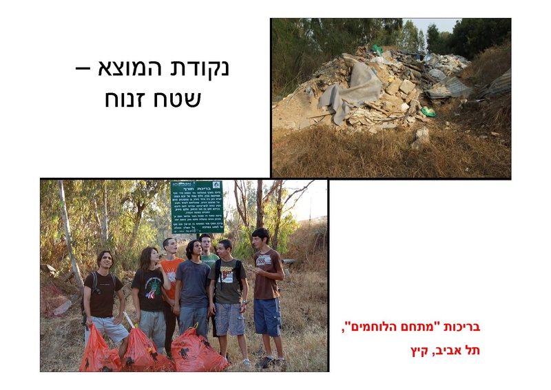 קובץ:AlonRotschild.pdf