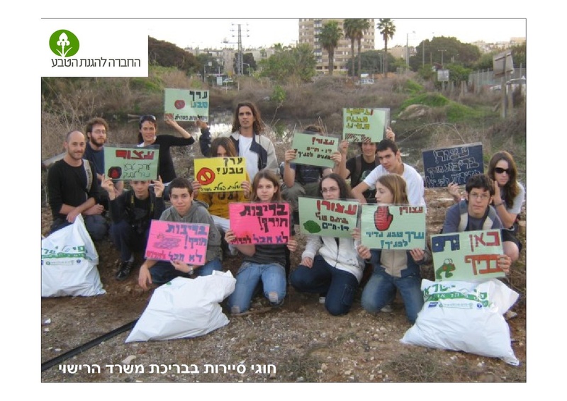 קובץ:AlonRotschild.pdf