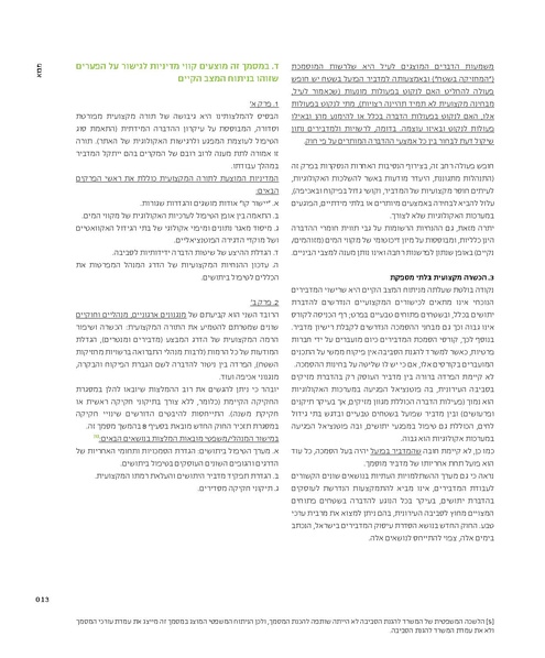 קובץ:Mimshak yatushim.pdf