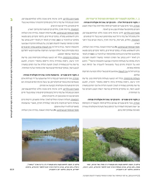 קובץ:Mimshak yatushim.pdf