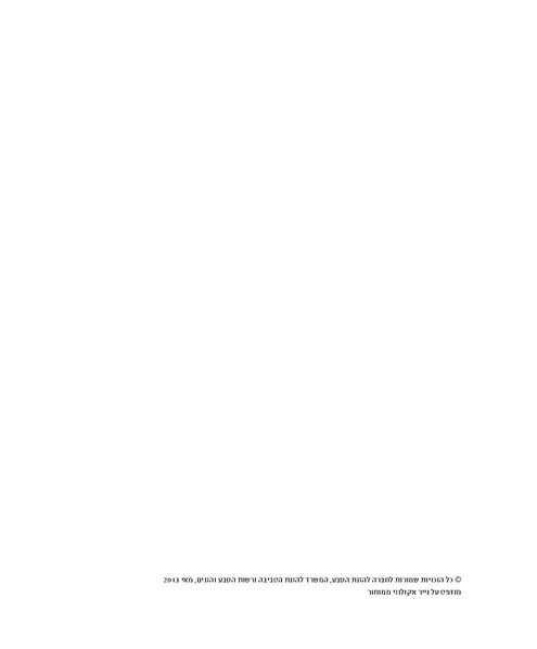 קובץ:Mimshak yatushim.pdf