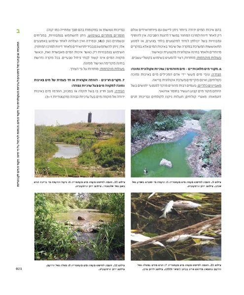 קובץ:Mimshak yatushim.pdf