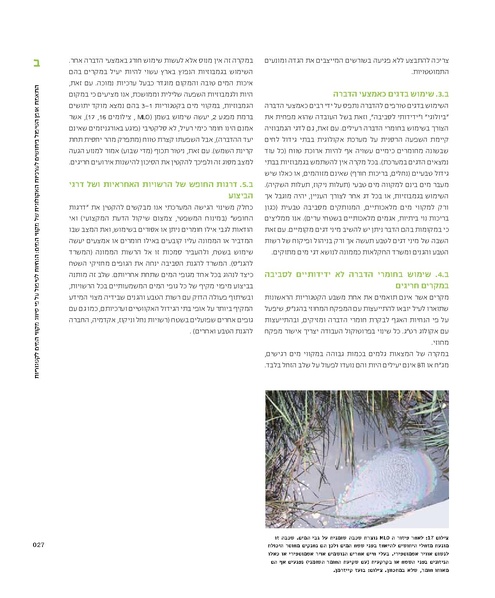 קובץ:Mimshak yatushim.pdf