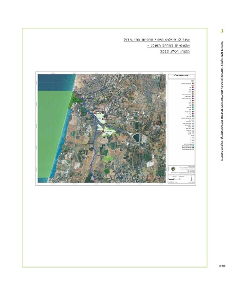 קובץ:Mimshak yatushim.pdf