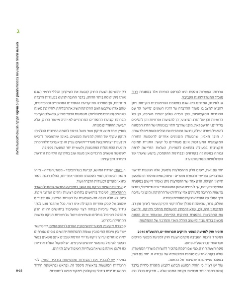 קובץ:Mimshak yatushim.pdf