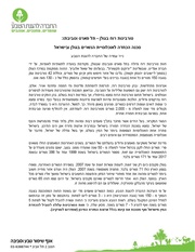 → לדף הקודם