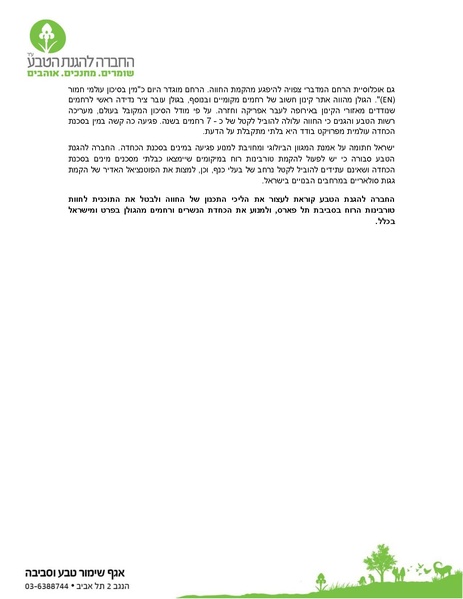 קובץ:Emda(2).pdf