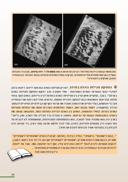 קובץ:HolotBookletDistribution.pdf