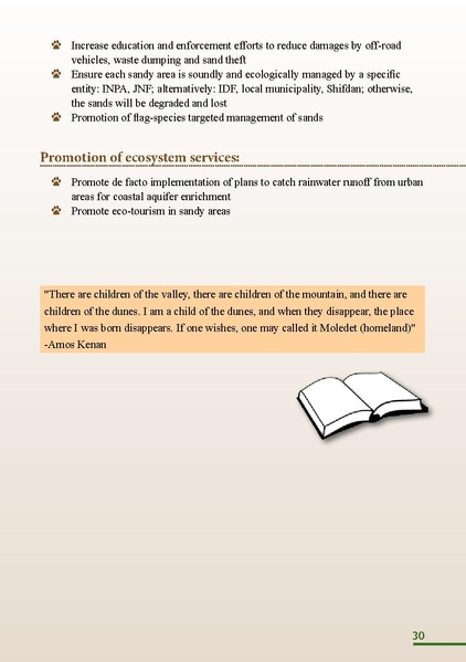 קובץ:HolotBookletDistribution.pdf