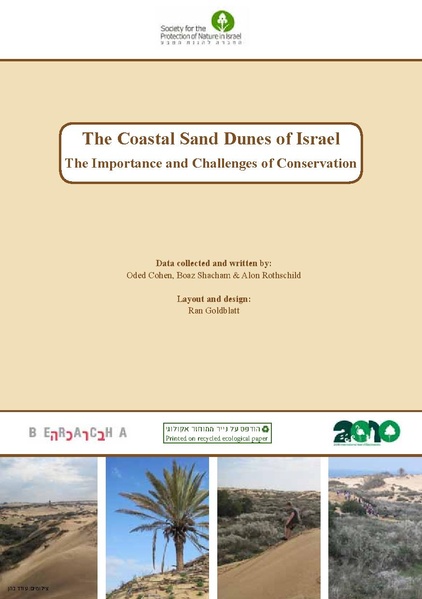 קובץ:HolotBookletDistribution.pdf