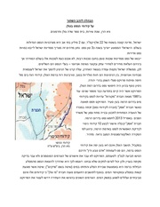 → לדף הקודם