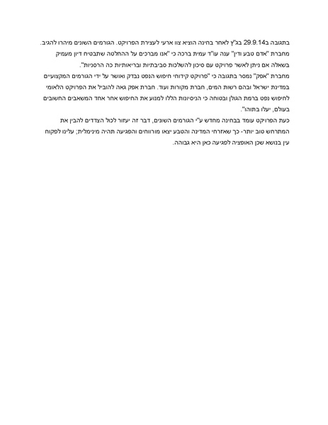 קובץ:Neft.pdf