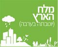 תמונה ממוזערת לגרסה מ־19:41, 22 ביולי 2022