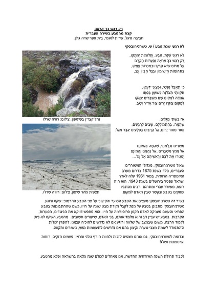 קובץ:Safrut.pdf