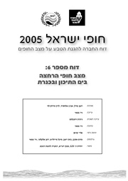 → לדף הקודם