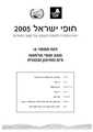 תמונה ממוזערת לגרסה מ־18:07, 22 ביולי 2022