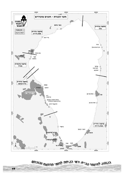 קובץ:Hofim 2005.pdf
