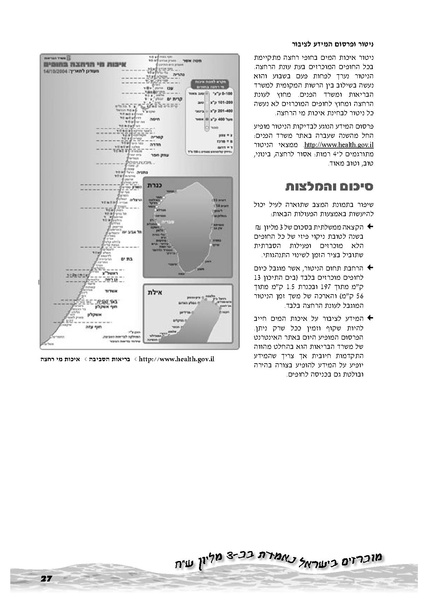 קובץ:Hofim 2005.pdf
