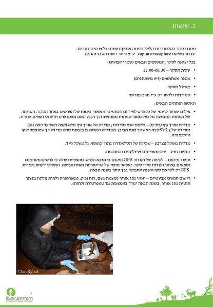 קובץ:Sal2017.pdf