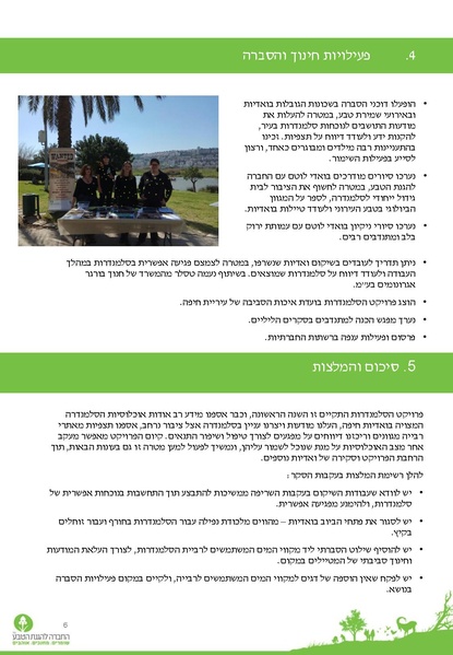 קובץ:Sal2017.pdf