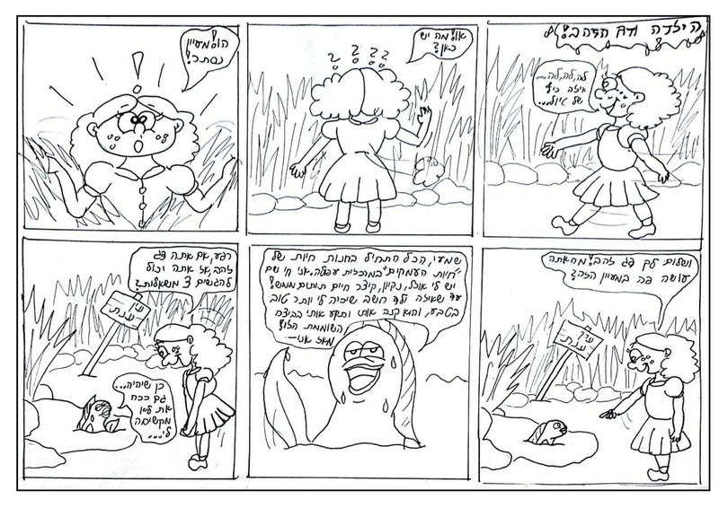 קובץ:Comix(1).pdf