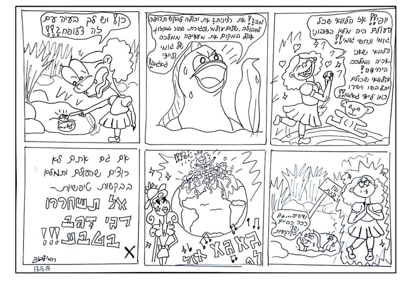 קובץ:Comix(1).pdf