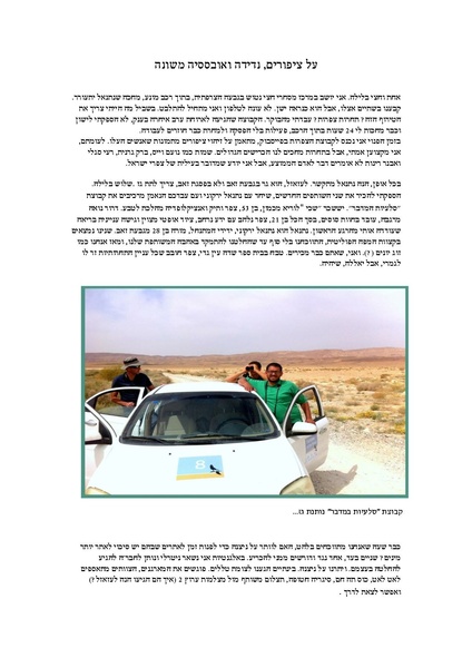קובץ:Nedida(1).pdf