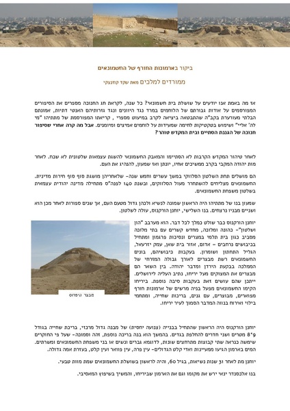 קובץ:Mordim.pdf