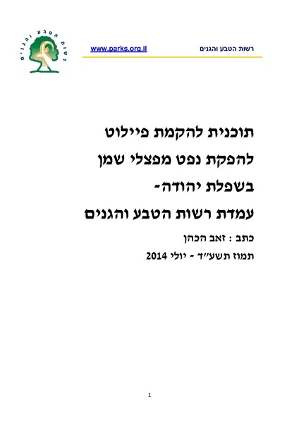 קובץ:Ratag(1).pdf