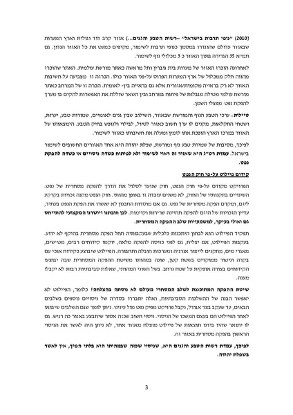 קובץ:Ratag(1).pdf