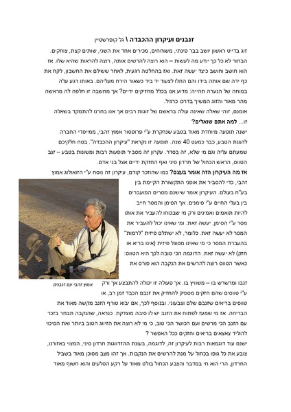קובץ:Zanvan.pdf