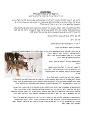 → לדף הקודם