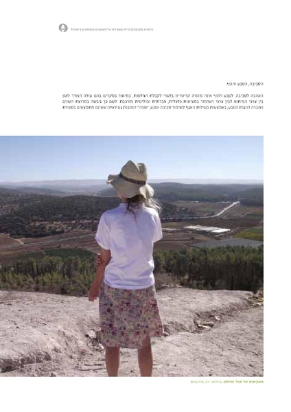 קובץ:Threats13.pdf