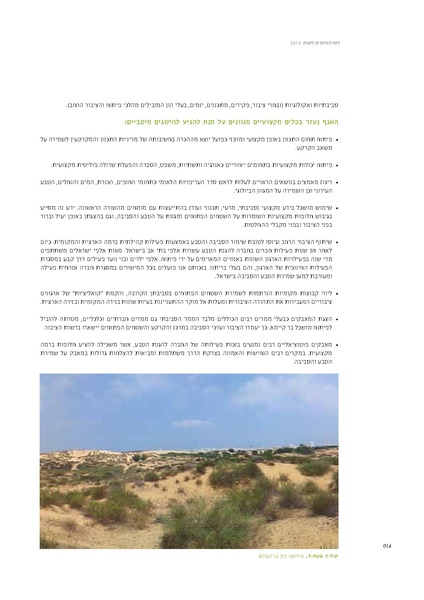 קובץ:Threats13.pdf