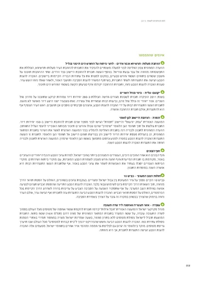 קובץ:Threats13.pdf