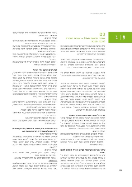 קובץ:Threats13.pdf