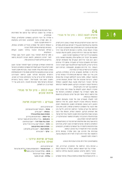 קובץ:Threats13.pdf